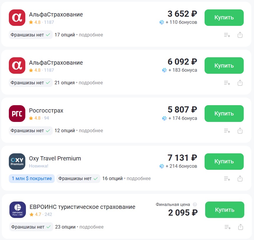 Страховки в Индию на сайте Polis812