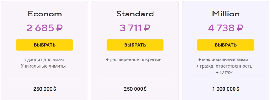 тарифы Tripinsurance для США